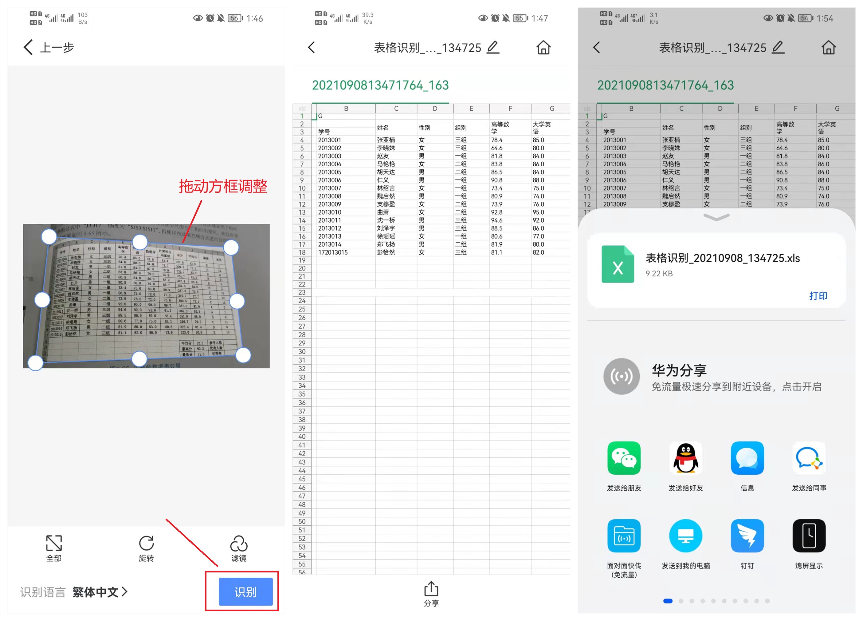 华为鸿蒙2.0新增扫描仪功能，一键提取纸上文字！不知道真的可惜