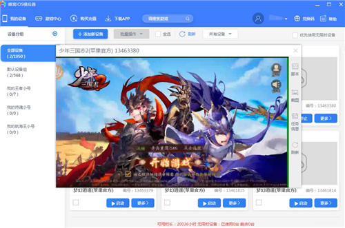 电脑也能玩iOS游戏 蜂窝首款真正iOS模拟器