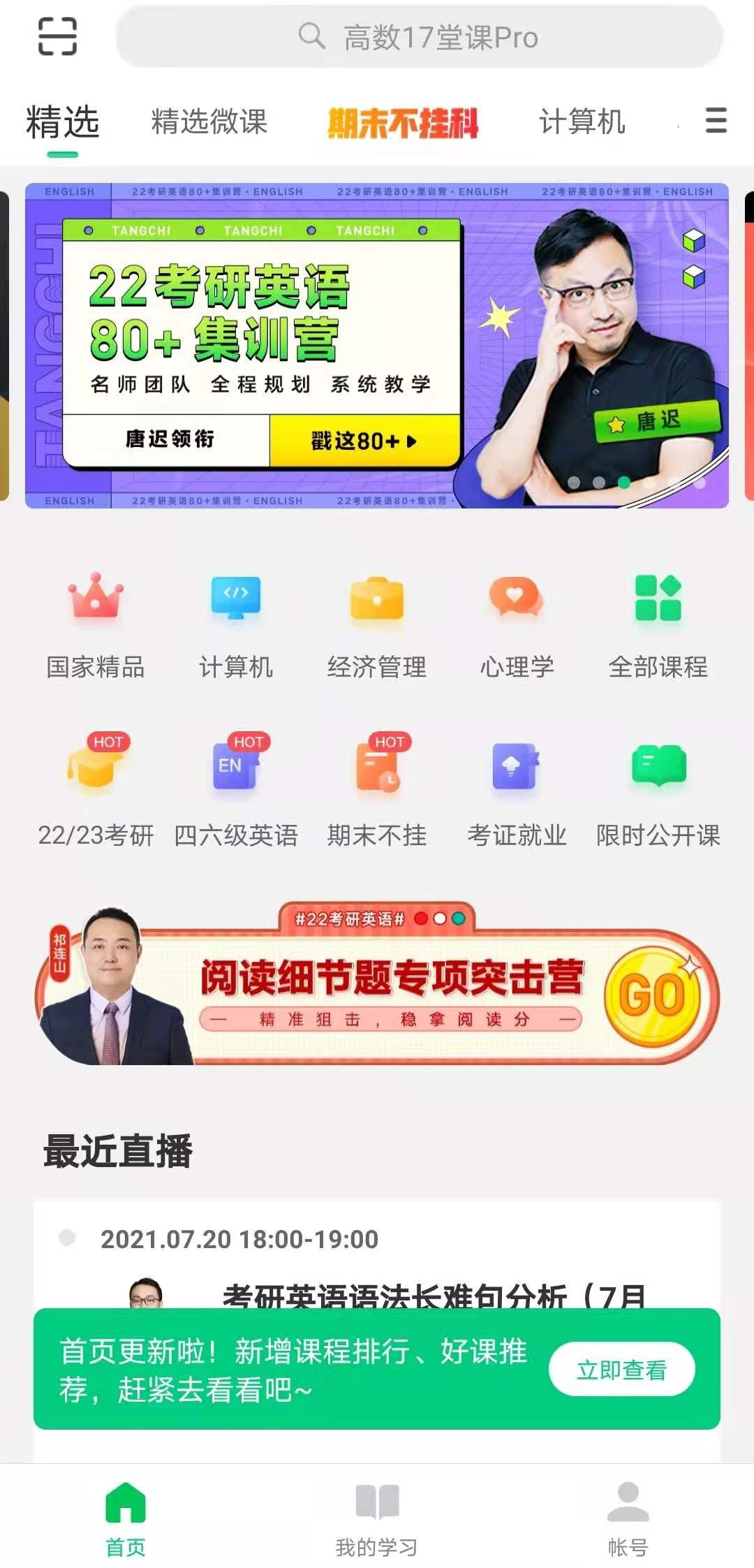 分享6款顶尖热门APP，知乎超20w人推荐的良心软件，建议收藏