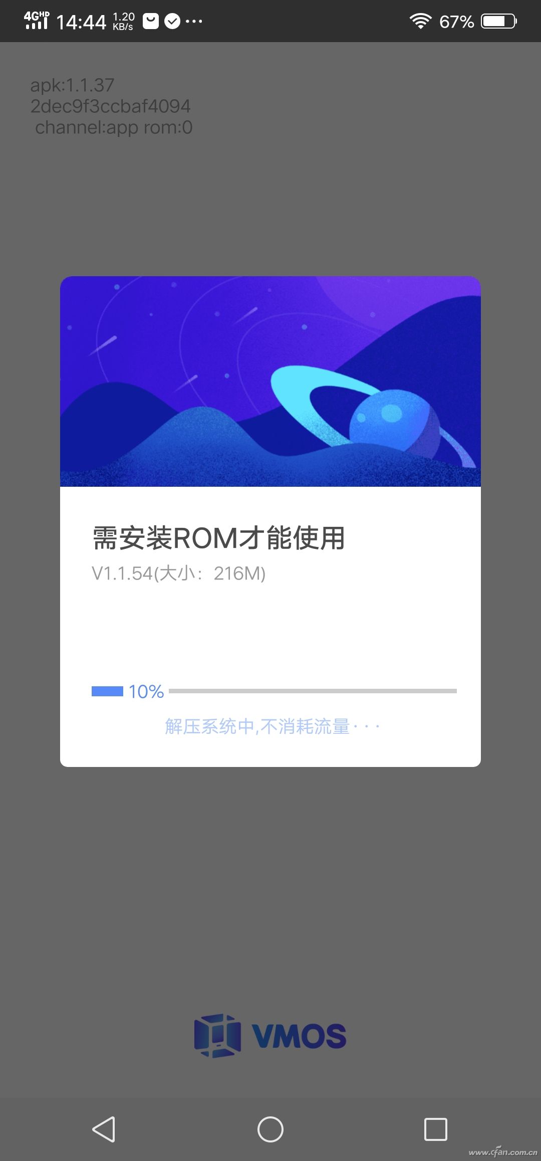 实用又简单 手机上也能装虚拟机