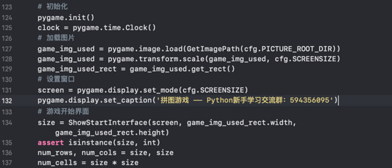 Python制作游戏原来这么简单，手把手教你制作拼图类益智游戏