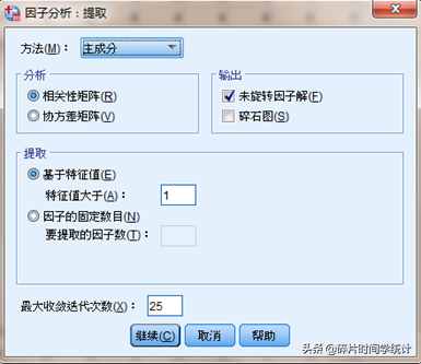 信度与效度分析 之 效度