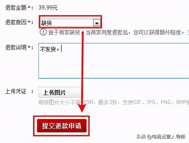 淘宝卖家不发货怎么办？