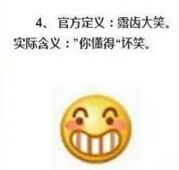 微信自带表情含义图解：看完不敢随便用表情了