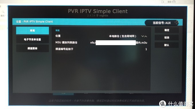 智能电视最强播放器—KODI常见使用技巧全方位解读
