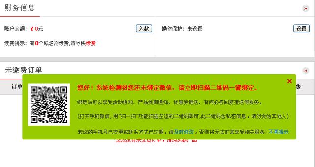 免费pw域名注册教程，免费域名+建站！