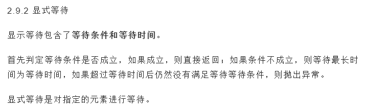 python爬虫Selenium库详细教程