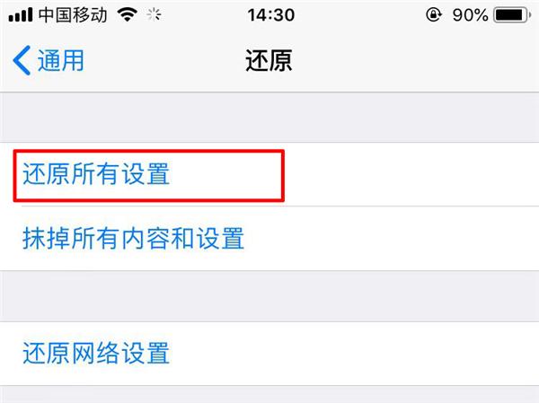 iPhone手机的「还原」功能居然这么强大？！你不会还不知道吧？