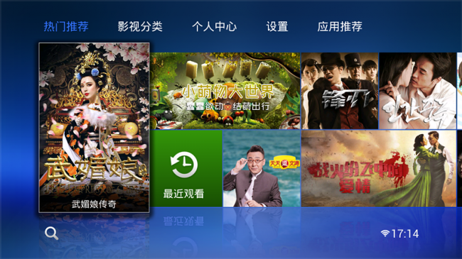 2015年小米盒子最值得安装的十大软件
