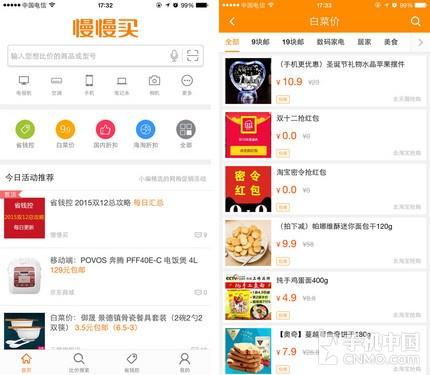 双十一买贵了?还有双十二! 比价软件横评
