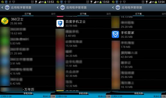 极致体验VS功能全面 三款主流手机安全软件横评
