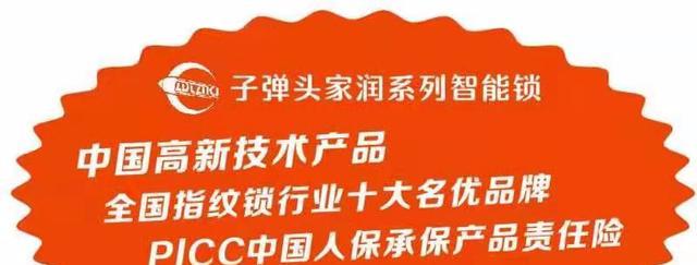 国内智能门锁哪个品牌推荐 十大品牌子弹头电子指纹锁教你如何选