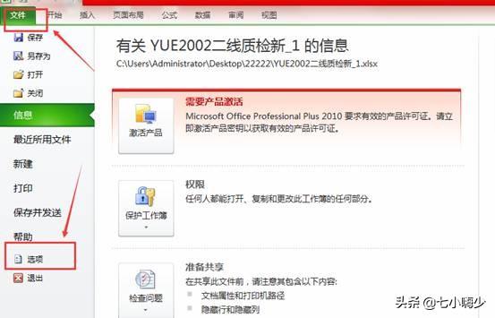 excel未保存就关闭了怎么办，教你找回未保存的excel文件
