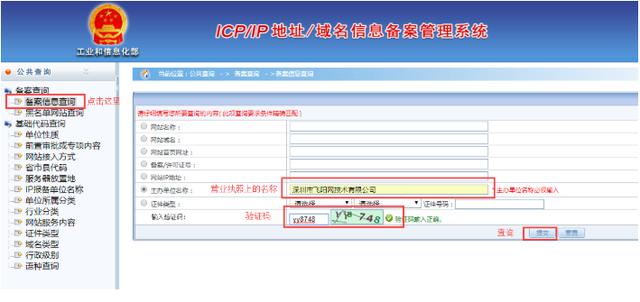 网站ICP备案快速通过的方法！