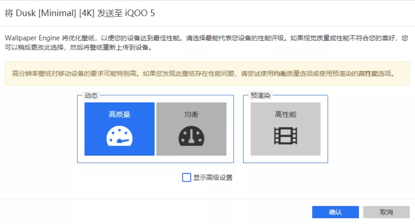 这个在电脑上“封神”的动态壁纸软件，终于有安卓版了