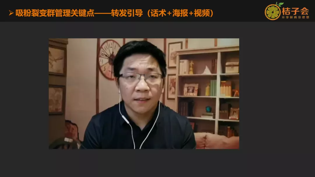 最有效的微信群运营方法，包含群管理、互动、变现等