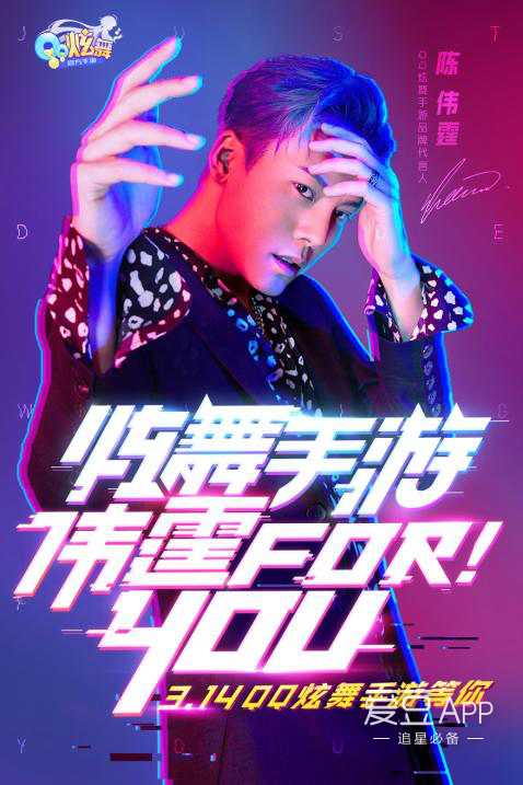 180314《QQ炫舞手游》今日上线 与《热血街舞团》综艺联动开启音舞新时代
