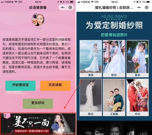 58万个小程序彻底沸腾！微信小程序可以接广告了！