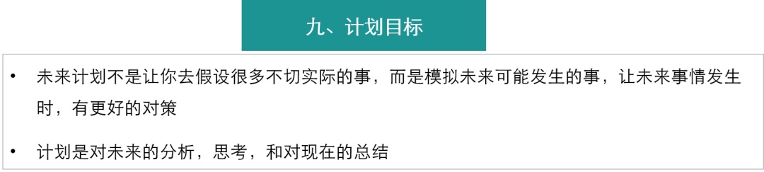 10分钟！教你写出一份完美的BP(商业计划书)