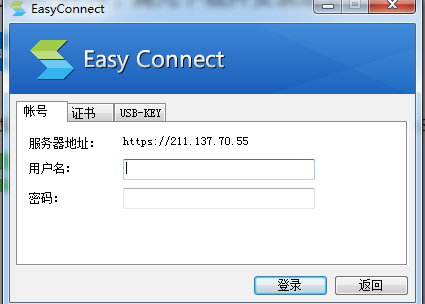 湖北移动OA vpn使用方法
