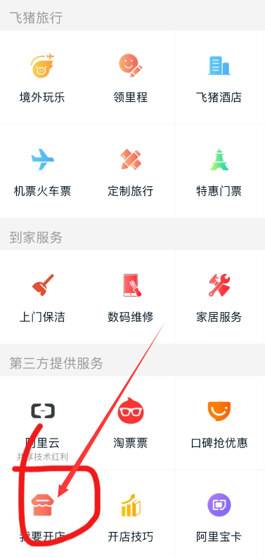 怎么开网店_怎么开淘宝网店详细步骤