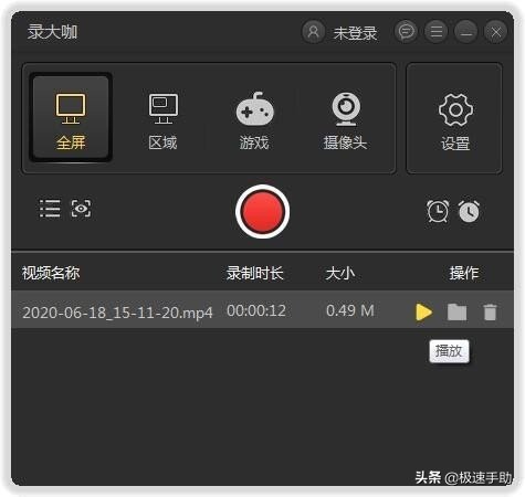 笔记本电脑如何录制视频？整个录屏过程行云流水