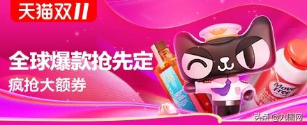 2019双11最后2天最强红包攻略（附超级红包入口、大额券等）