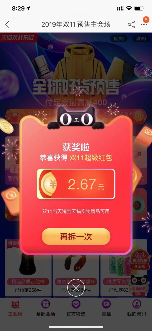 史上最强无敌双11抢红包攻略，别人剁手你躺赚，别怪我没有告诉你