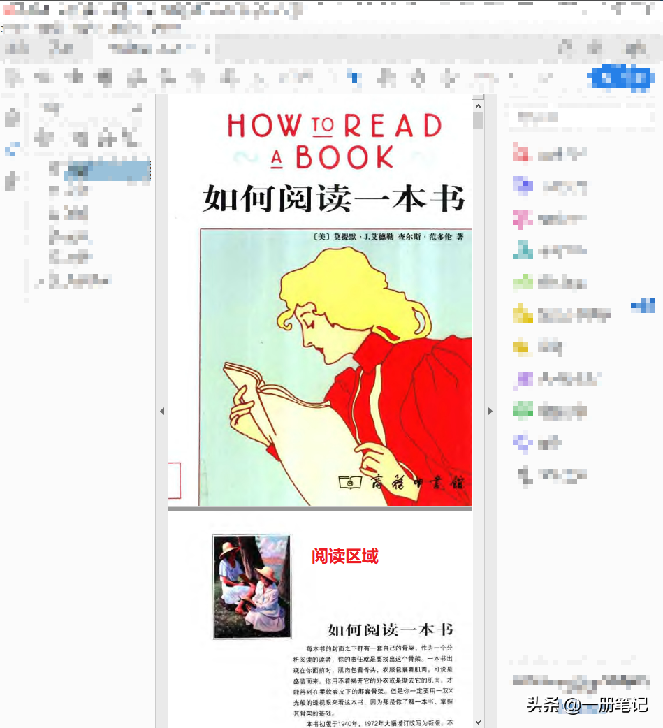 Adobe Acrobat操作详解，PDF文档编辑不再成为难题