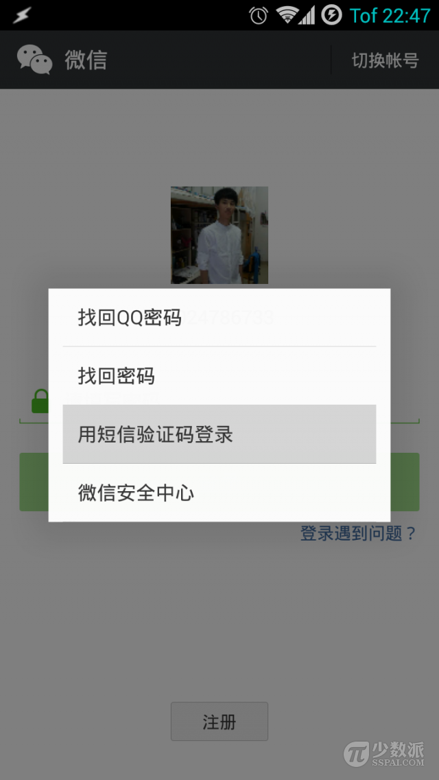 Android 实用技巧：「破解」微信 24 小时限制登录