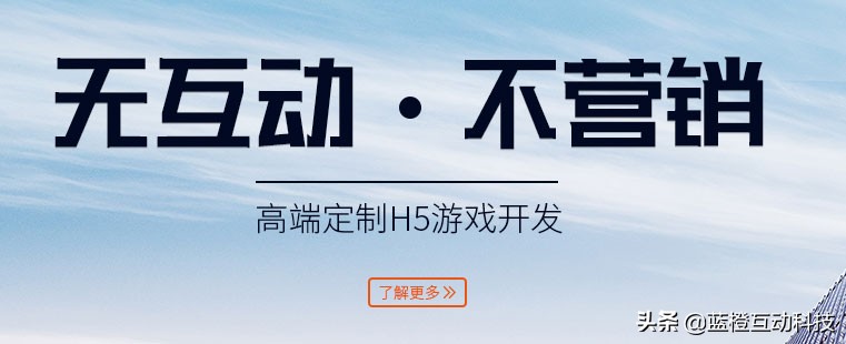 H5科普｜H5页面有哪些展示形式