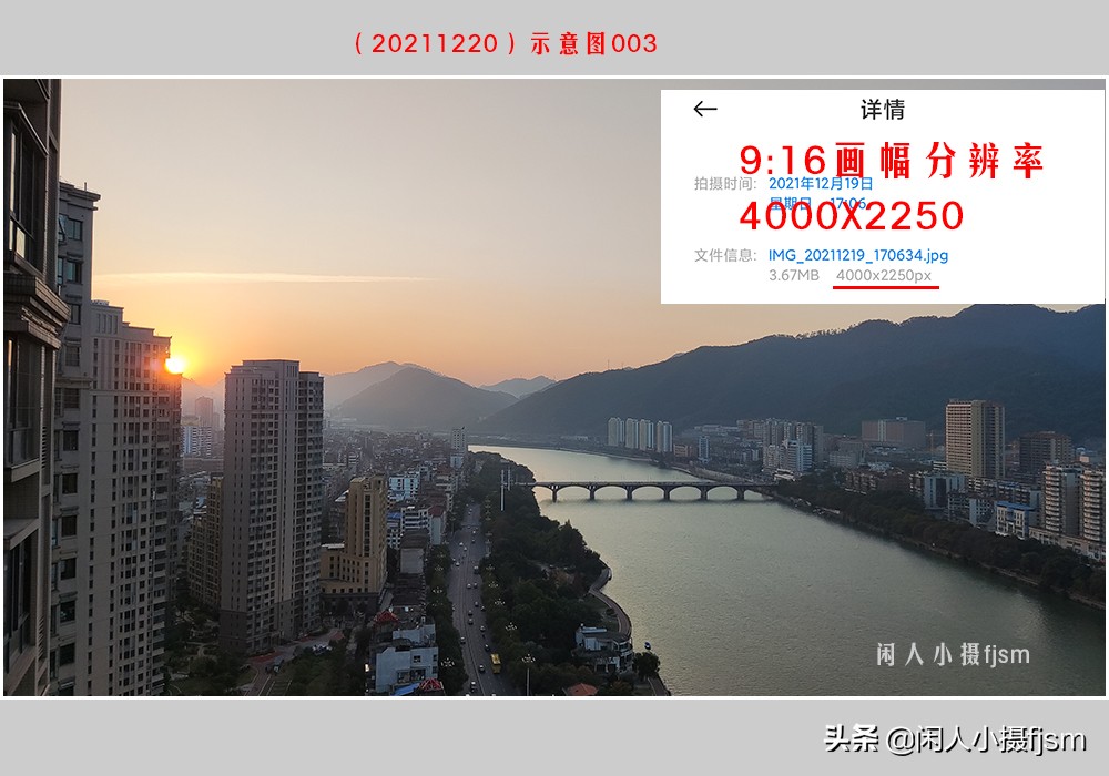 聊手机摄影1：说说手机三种照片分辨率，3:4，9:16，全屏的拍摄