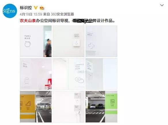 「干货分享」别人家的公司——农夫山泉的办公室标识导视系统设计