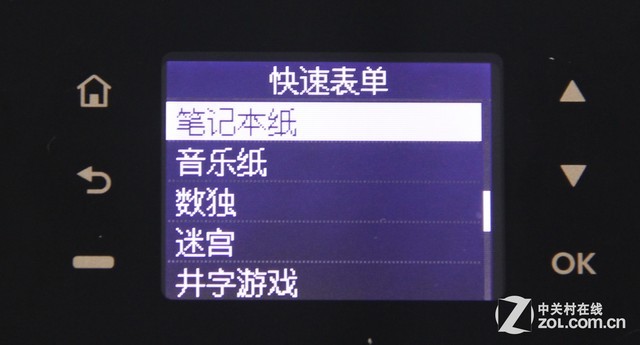 2分钟拥有无线打印 惠普3548初安装指南