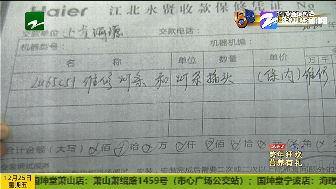 “苏宁”网购电视机 反复故障不给退？然而售后的处理让顾客满意