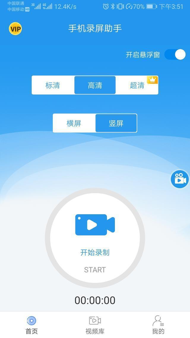 手机录屏原来还可以利用这些方法呀，这次真的涨见识了