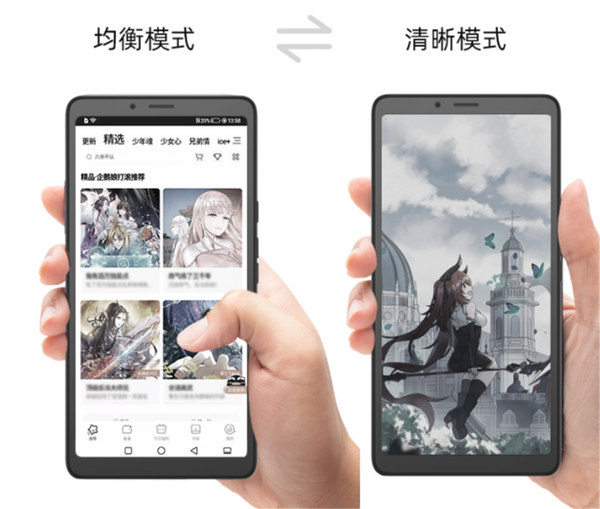 另辟蹊径的海信墨水屏幕手机，在5G的高速洪流中静心护眼阅读