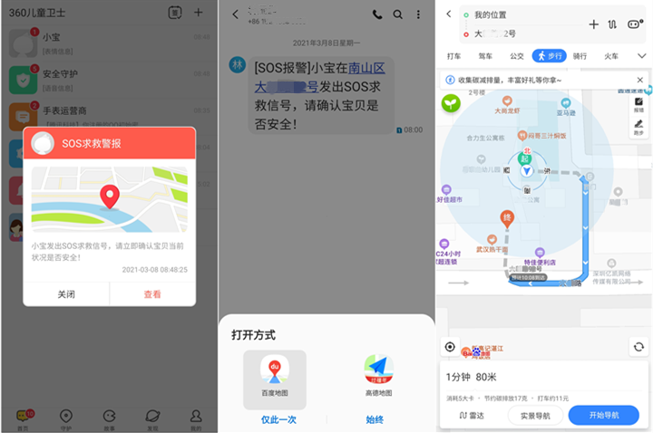 比你更懂得孩子的健康成长，360儿童电话手表M2体验