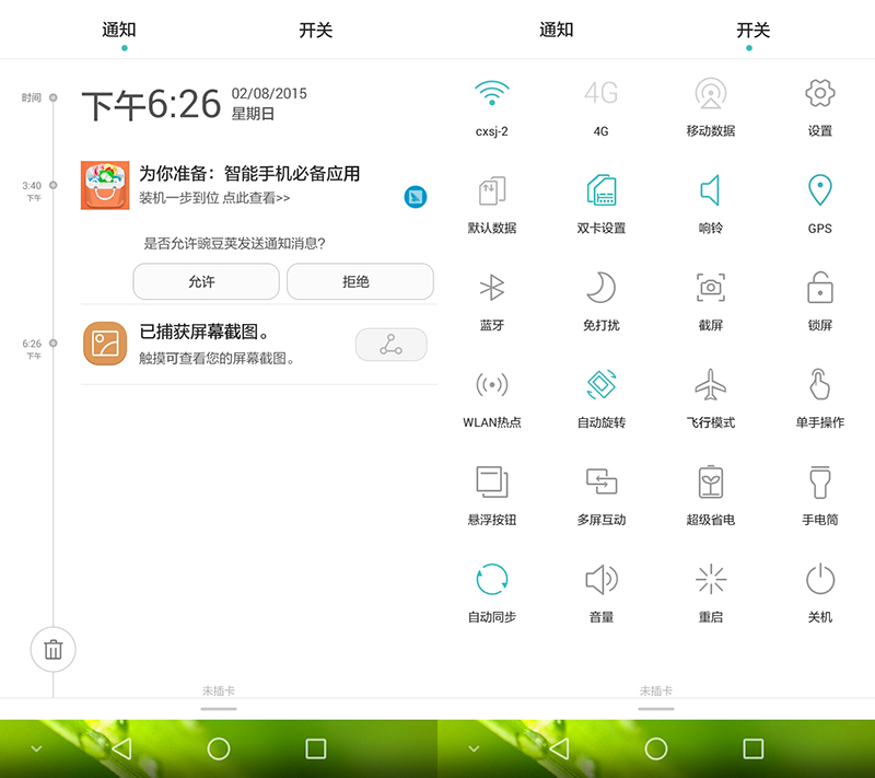 金色麦芒别样体验，华为麦芒3S麦芒金版态度体验