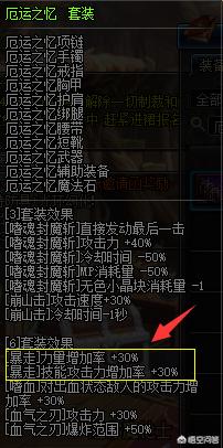 DNF：红眼完美暴走换装怎么做？突击腿的重要性多强？