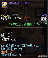 DNF：红眼完美暴走换装怎么做？突击腿的重要性多强？
