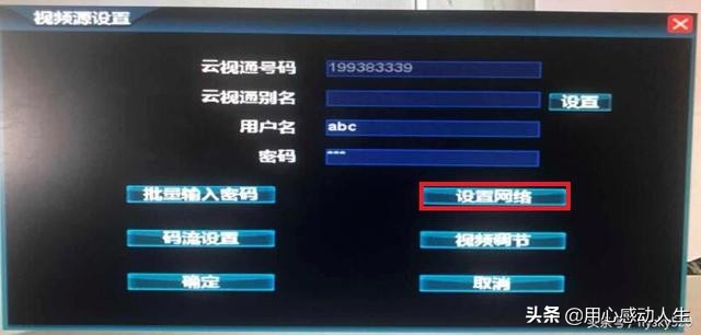中维世纪网络录像机NVR使用教程