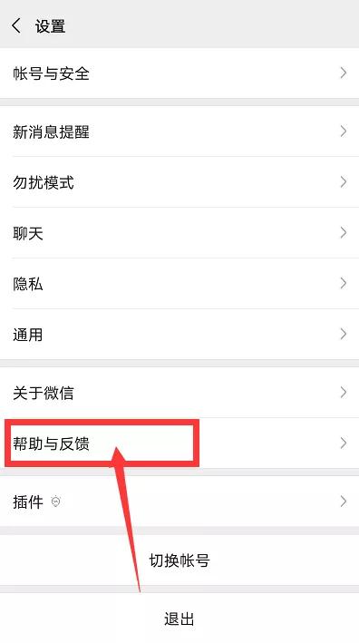 怎么恢复微信聊天记录？网友：这操作太简单了