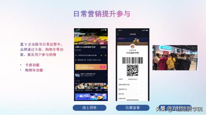 深度解读企业为什么一定要做抖音蓝V认证