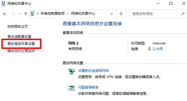 设置局域网电脑共享文件和打印机，把共享文件夹映射成本地磁盘