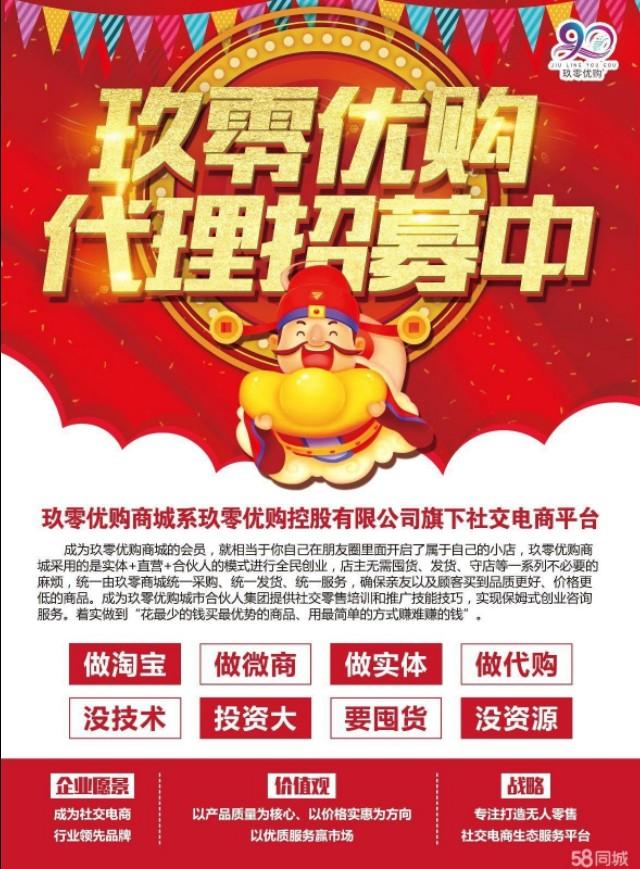 999代理即可做代理兼职即可开店
