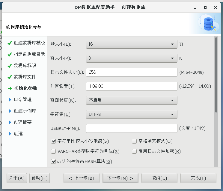 LINUX下安装与卸载DM8