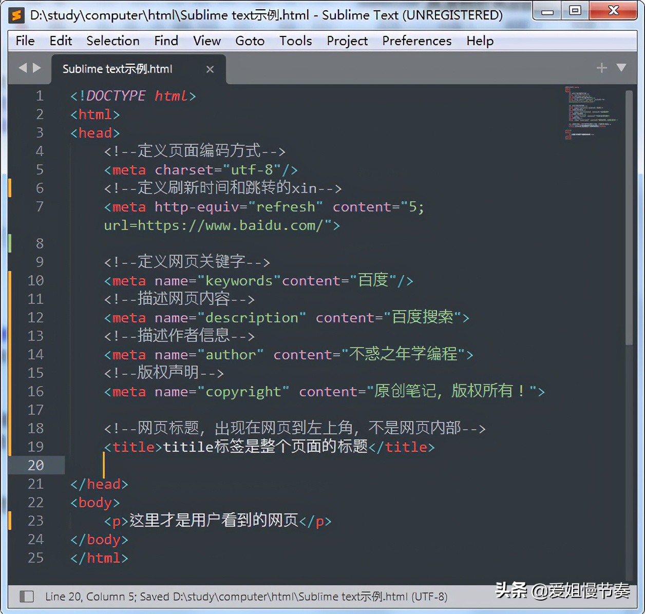HTML学习笔记（3）HTML文件的基本标签和meta标签详解