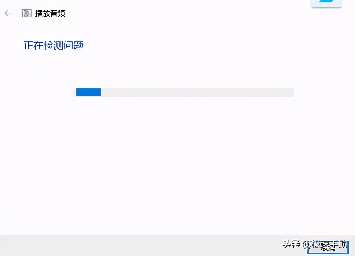 电脑没有声音了怎么恢复？Win10系统电脑没声音这么办