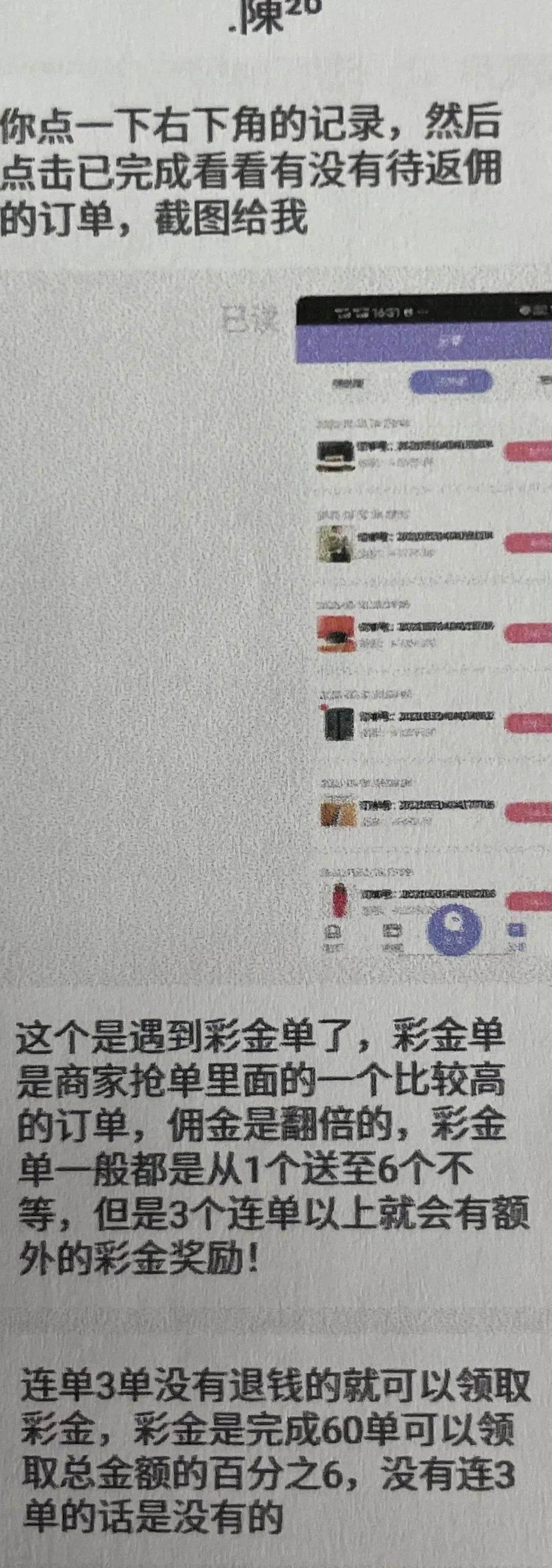 一讲都知道，一骗好几万！“低门槛高收入”的刷单兼职都是诈骗